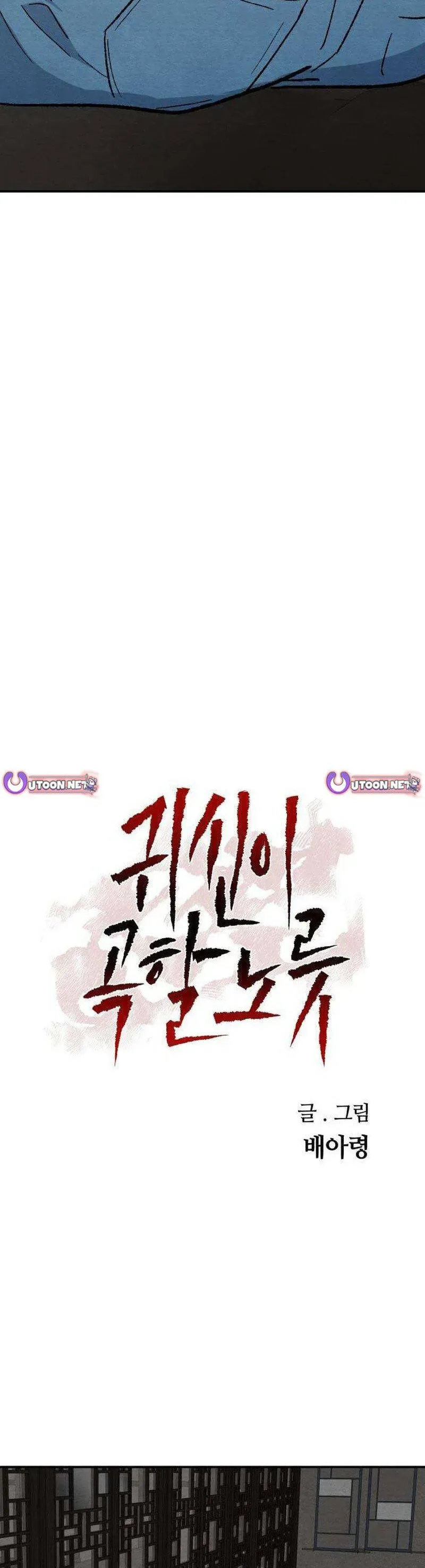 Trò chơi kéo dài tính mạng, ta lũng đoạn tình báo dã quái Chapter 47.1 - Trang 11