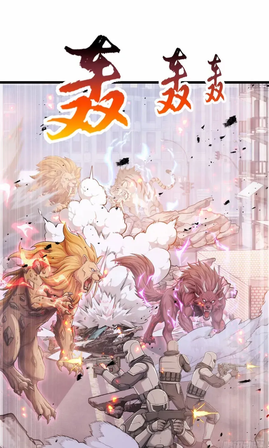 Trò chơi kéo dài tính mạng, ta lũng đoạn tình báo dã quái Chapter 55 - Trang 44