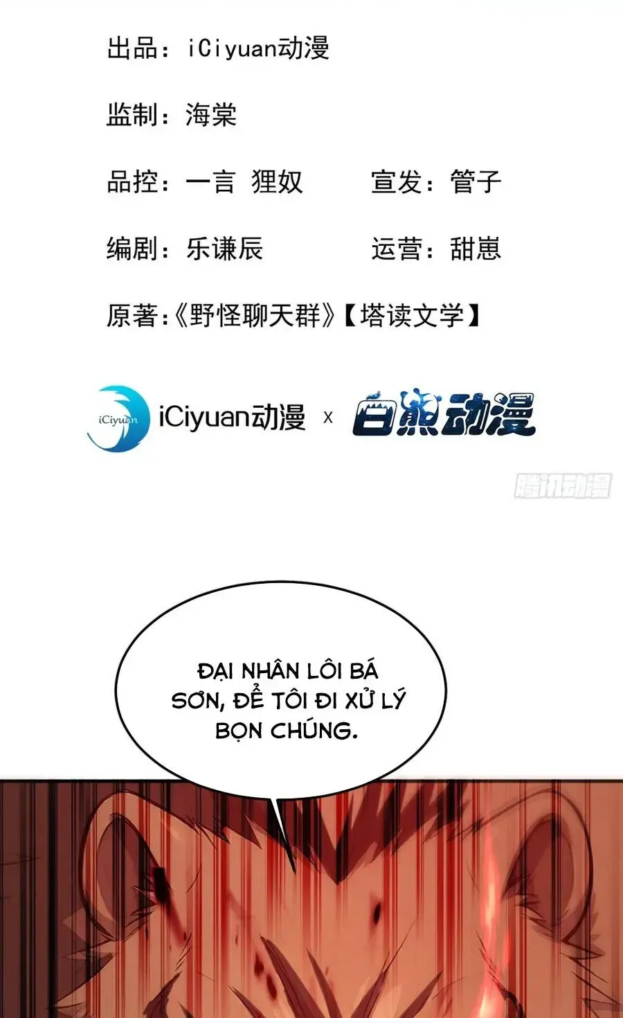 Trò chơi kéo dài tính mạng, ta lũng đoạn tình báo dã quái Chapter 63 - Trang 5