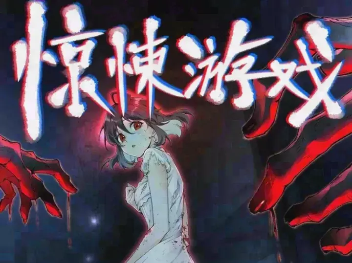 Trò Chơi Kinh Dị Chapter 11 - Trang 5