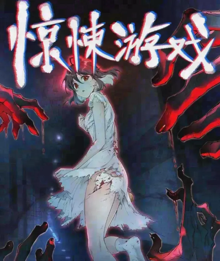 Trò Chơi Kinh Dị Chapter 12 - Trang 5