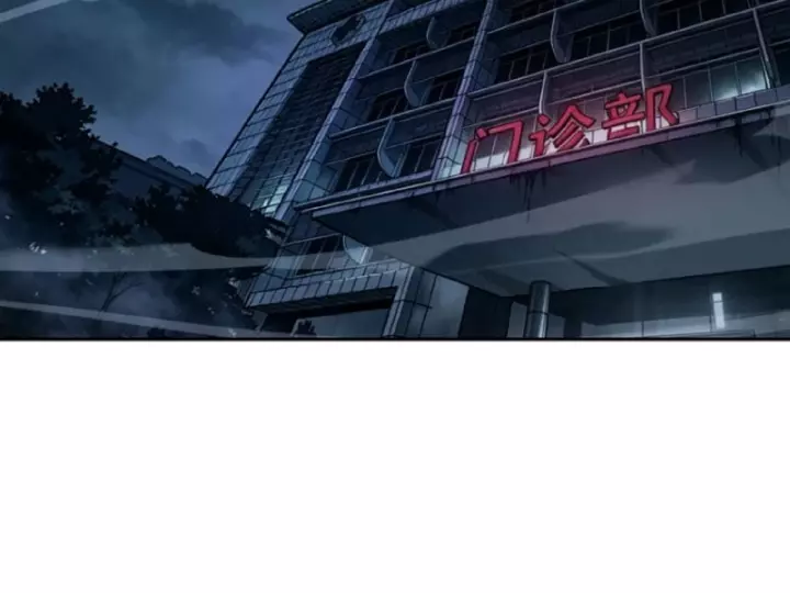 Trò Chơi Kinh Dị Chapter 13 - Trang 33