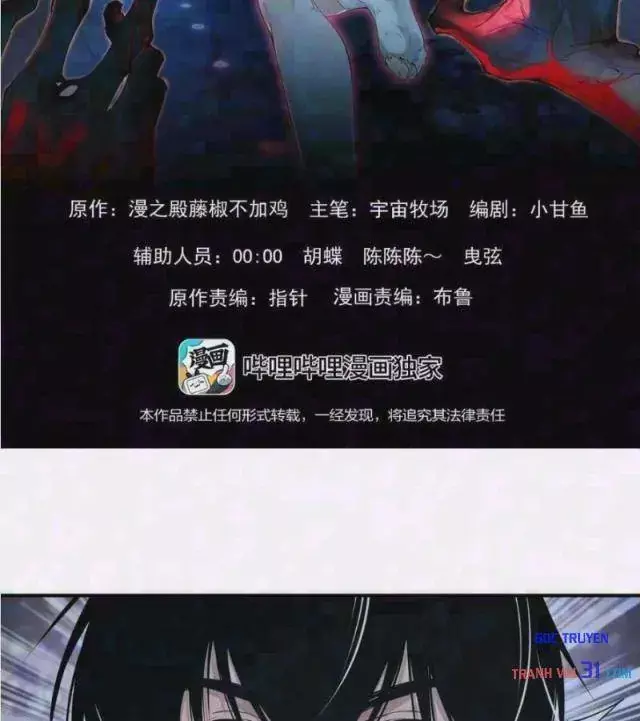 Trò Chơi Kinh Dị Chapter 15 - Trang 4