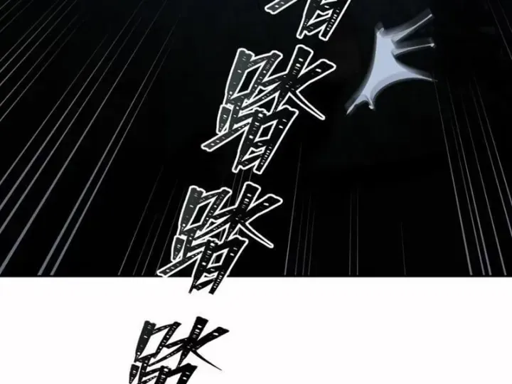Trò Chơi Kinh Dị Chapter 6 - Trang 29