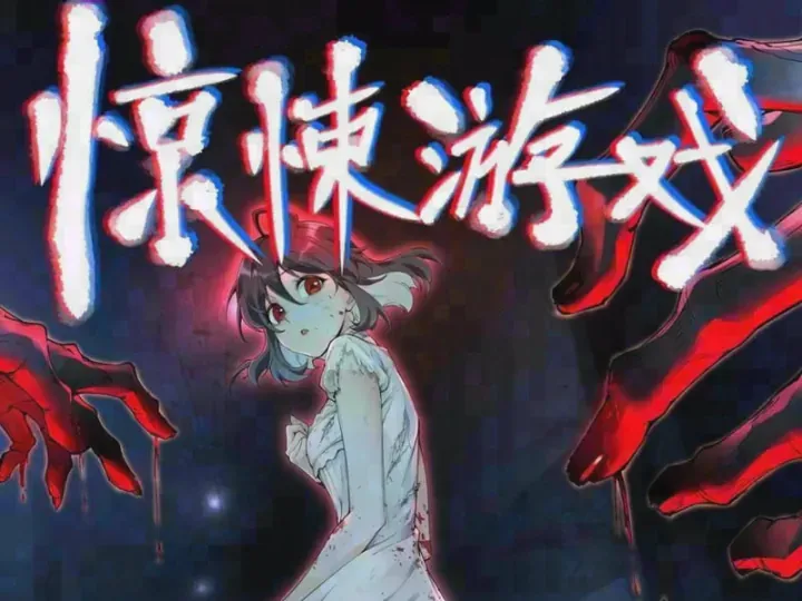 Trò Chơi Kinh Dị Chapter 6 - Trang 5
