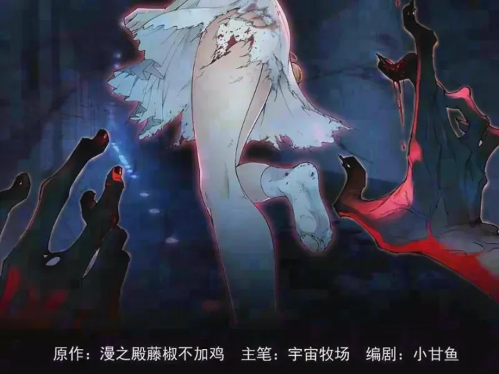 Trò Chơi Kinh Dị Chapter 6 - Trang 6