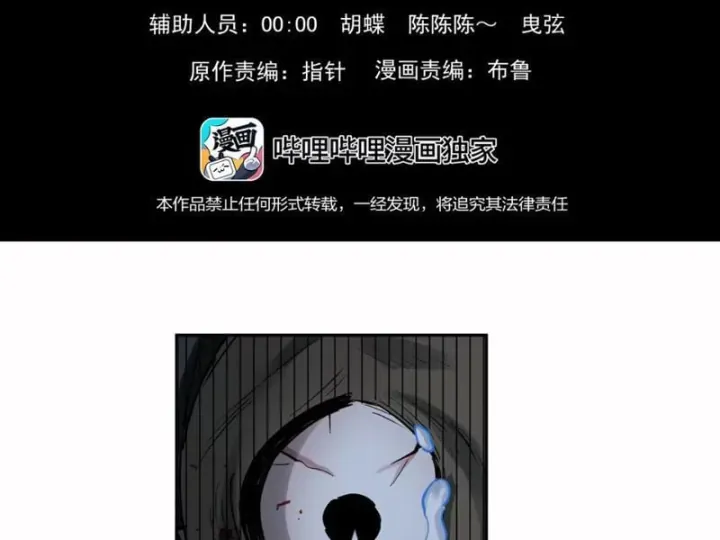 Trò Chơi Kinh Dị Chapter 6 - Trang 7