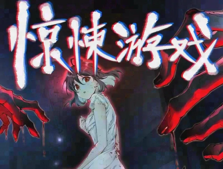 Trò Chơi Kinh Dị Chapter 8 - Trang 5