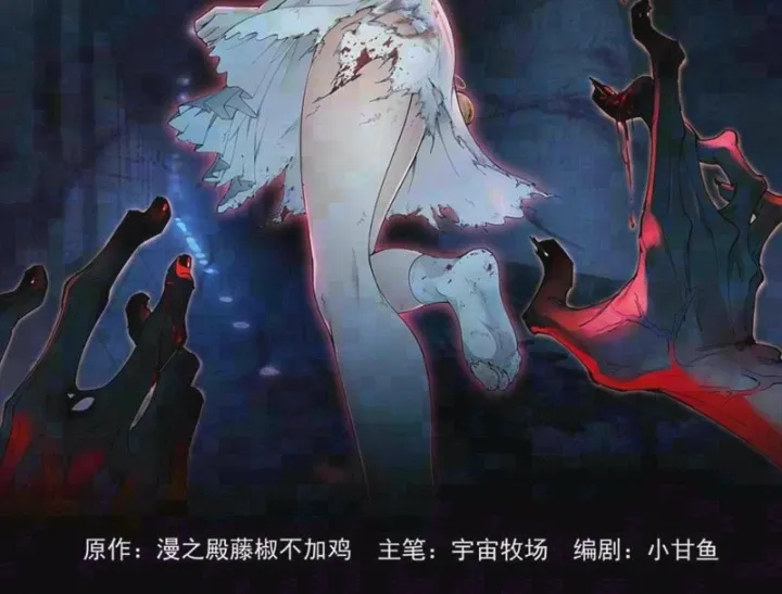 Trò Chơi Kinh Dị Chapter 8 - Trang 6