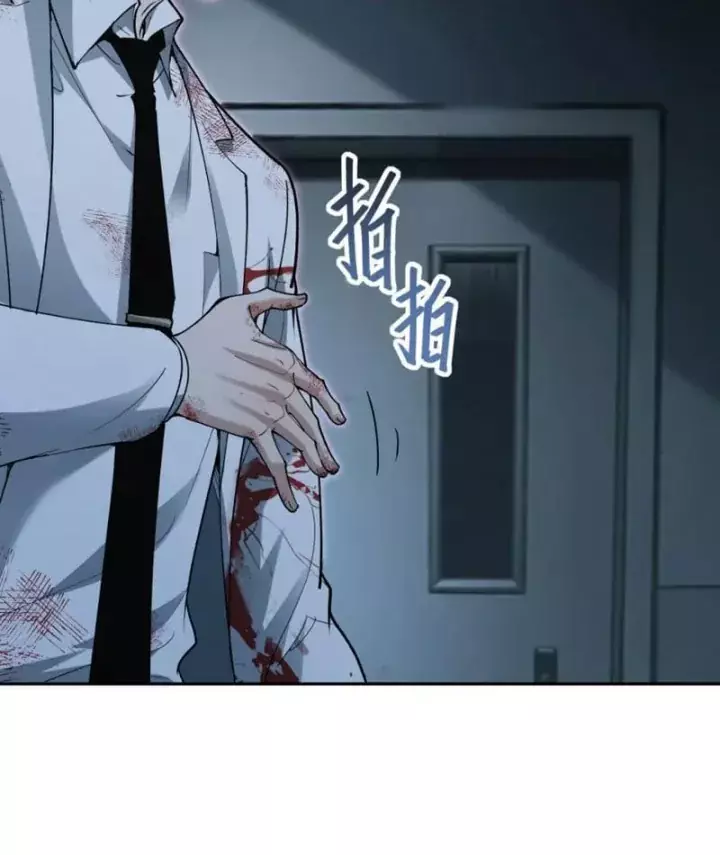 Trò Chơi Kinh Dị Chapter 9 - Trang 28