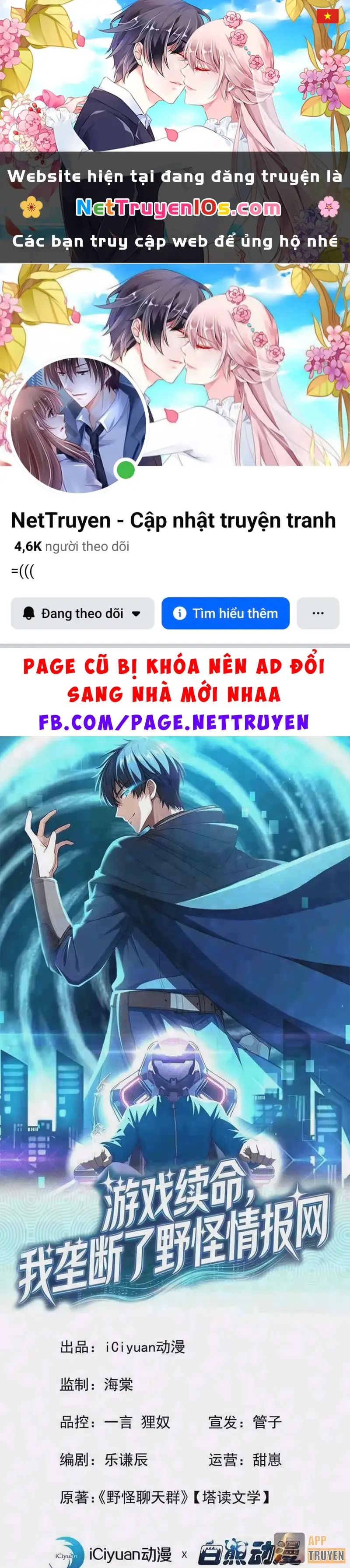 Trò Chơi Sinh Tồn, Ta Độc Chiếm Mạng Lưới Tình Báo Quái Vật Hoang Dã Chapter 17 - Trang 2