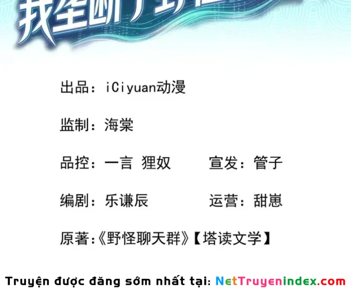 Trò Chơi Sinh Tồn, Ta Độc Chiếm Mạng Lưới Tình Báo Quái Vật Hoang Dã Chapter 32 - Trang 4