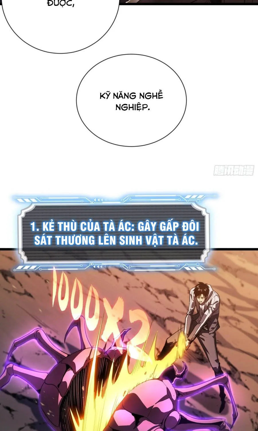 Trò Chơi Toàn Cầu: Tôi Có Thể Mạnh Lên Gấp Trăm Lần Chapter 2 - Trang 6