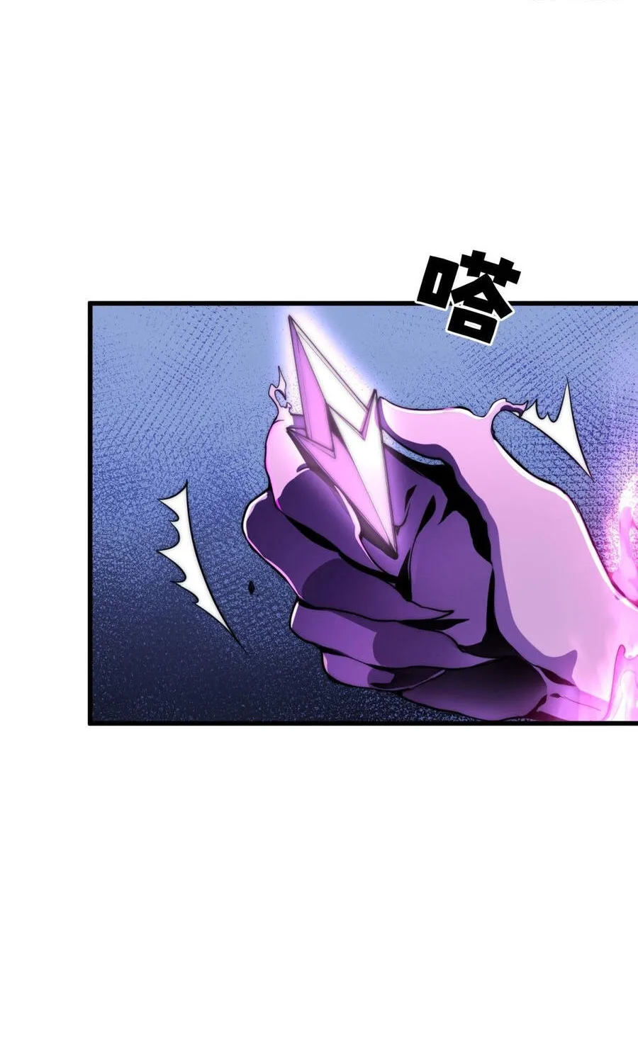 Trò Chơi Toàn Cầu: Tôi Có Thể Mạnh Lên Gấp Trăm Lần Chapter 3 - Trang 40