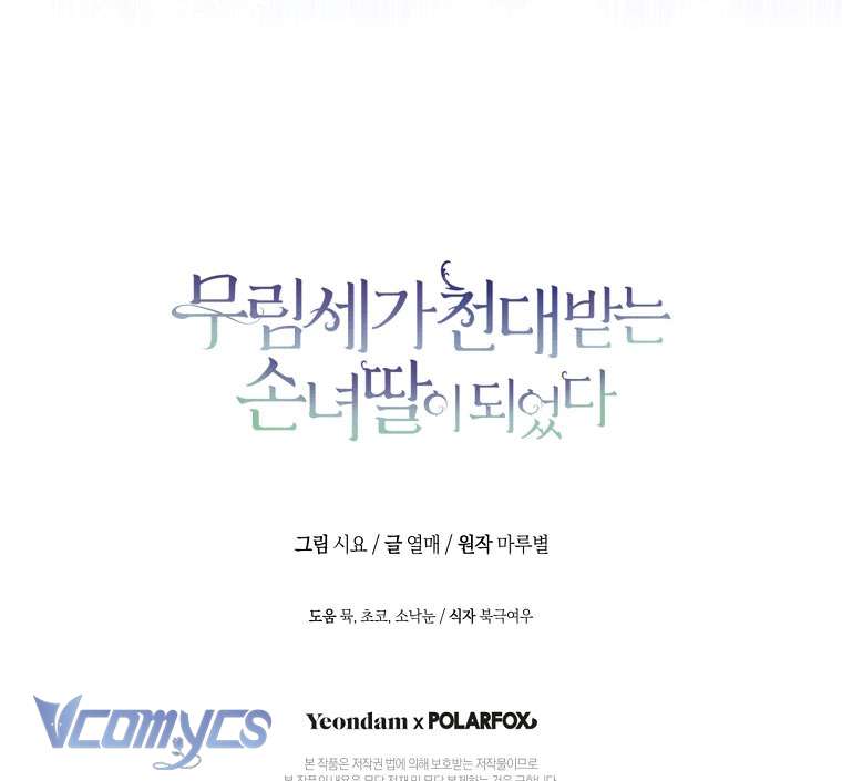 Trở Thành Cô Cháu Gái Bị Khinh Miệt Của Nhà Quyền Quý Chapter 19 - Trang 26
