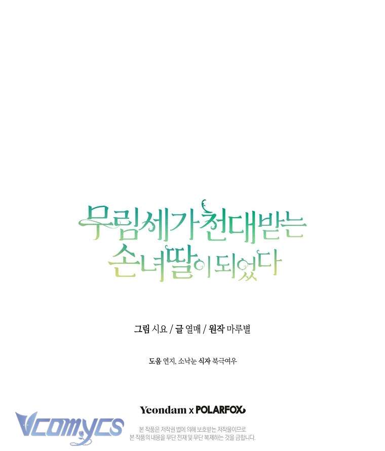 Trở Thành Cô Cháu Gái Bị Khinh Miệt Của Nhà Quyền Quý Chapter 3 - Trang 26