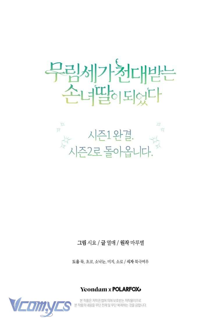 Trở Thành Cô Cháu Gái Bị Khinh Miệt Của Nhà Quyền Quý Chapter 44 - Trang 16