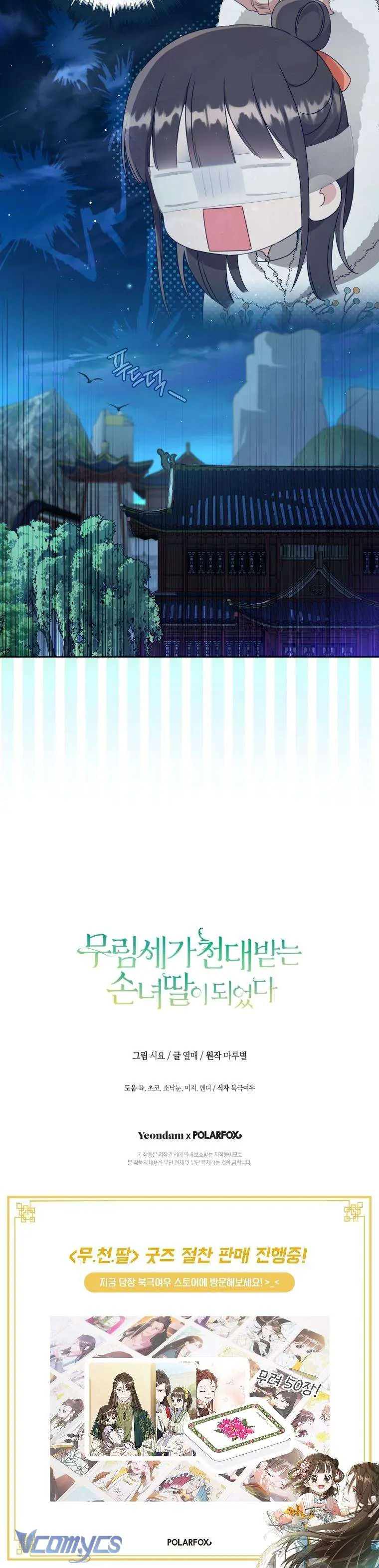 Trở Thành Cô Cháu Gái Bị Khinh Miệt Của Nhà Quyền Quý Chapter 59 - Trang 17