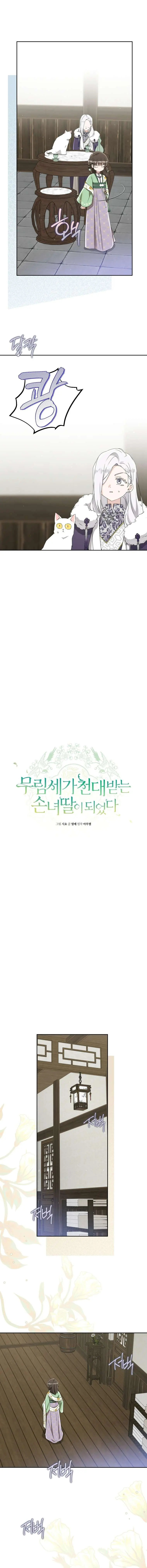 Trở Thành Cô Cháu Gái Bị Khinh Miệt Của Nhà Quyền Quý Chapter 88 - Trang 5
