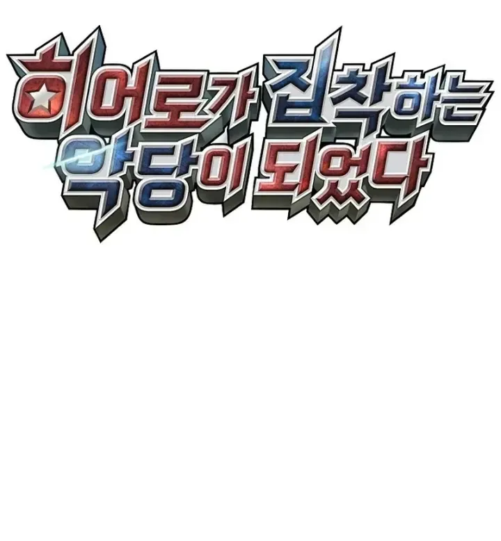 Trở Thành Kẻ Phản Diện Mà Anh Hùng Ám Ảnh Chapter 52 - Trang 43