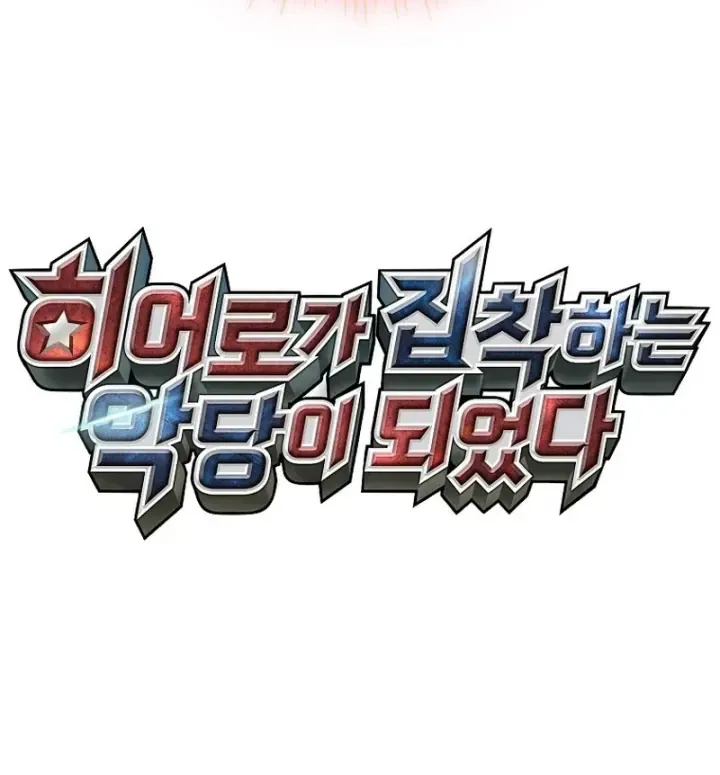 Trở Thành Kẻ Phản Diện Mà Anh Hùng Ám Ảnh Chapter 53 - Trang 39