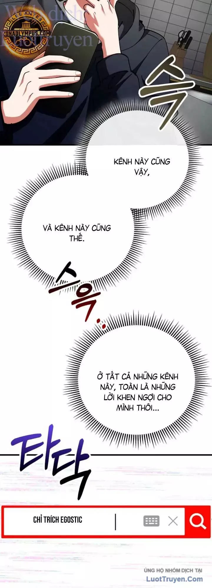 Trở Thành Kẻ Phản Diện Mà Anh Hùng Ám Ảnh Chapter 54 - Trang 11