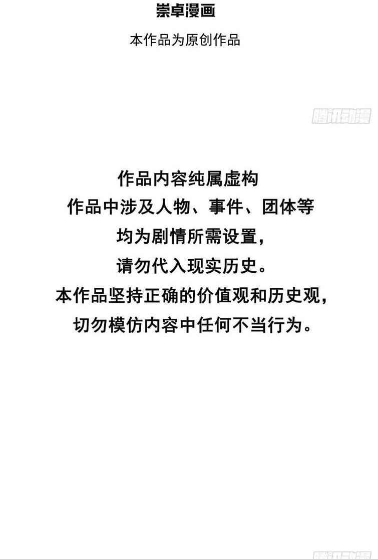 Trở Thành Nam Nhân Của Vương Chapter 102 - Trang 3