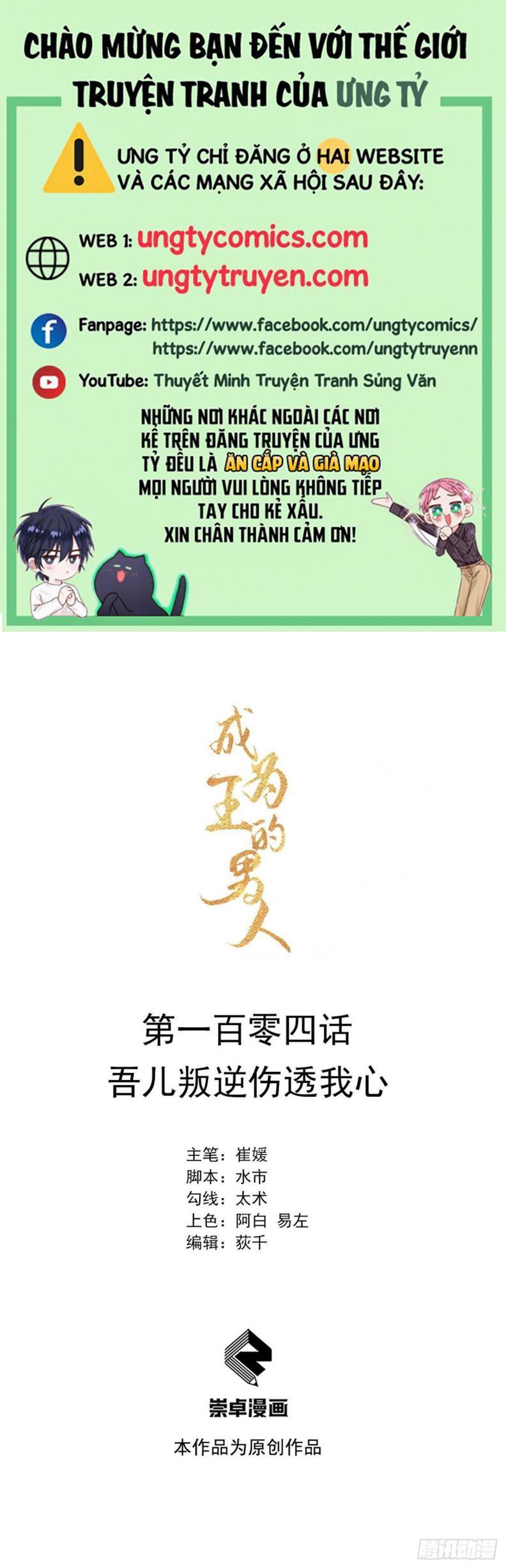Trở Thành Nam Nhân Của Vương Chapter 104 - Trang 2