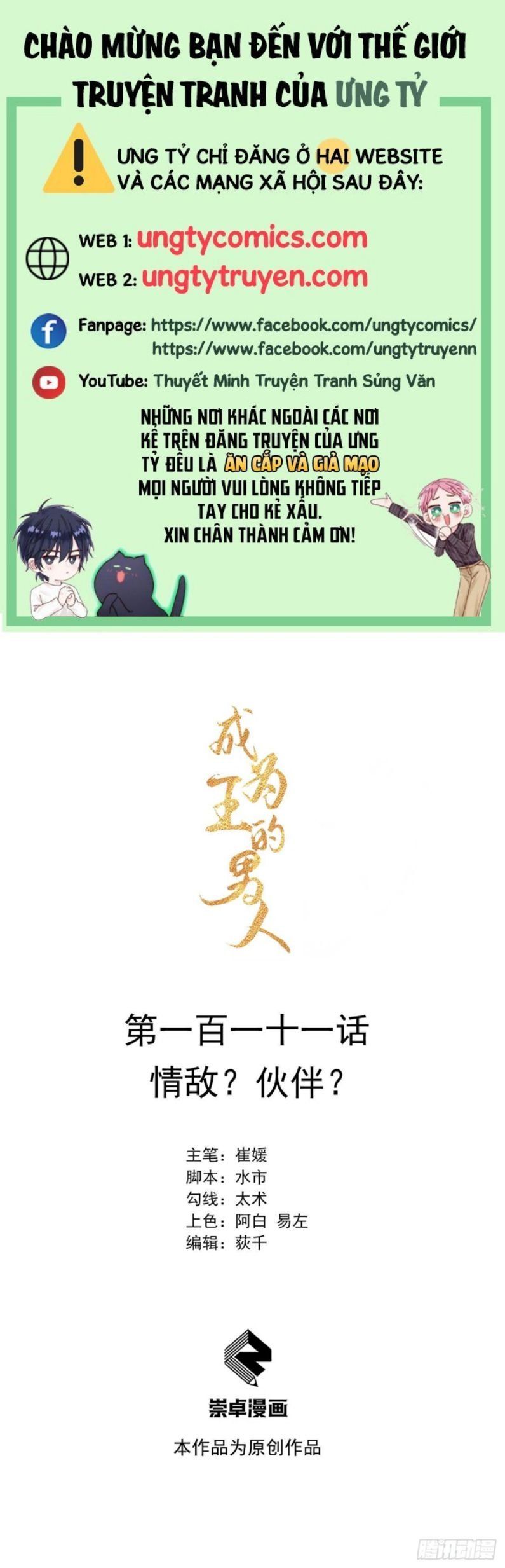 Trở Thành Nam Nhân Của Vương Chapter 112 - Trang 2