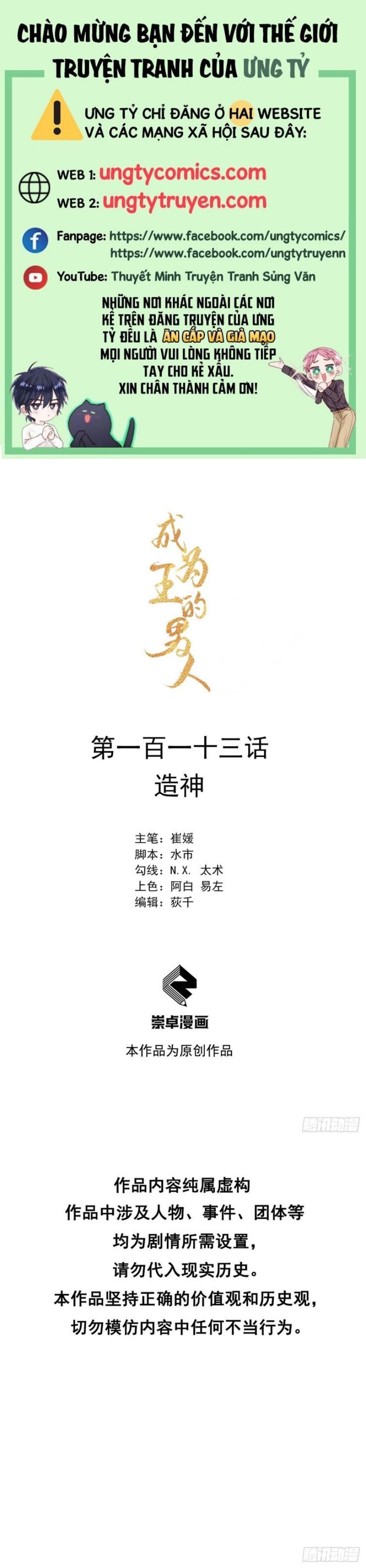Trở Thành Nam Nhân Của Vương Chapter 113 - Trang 2