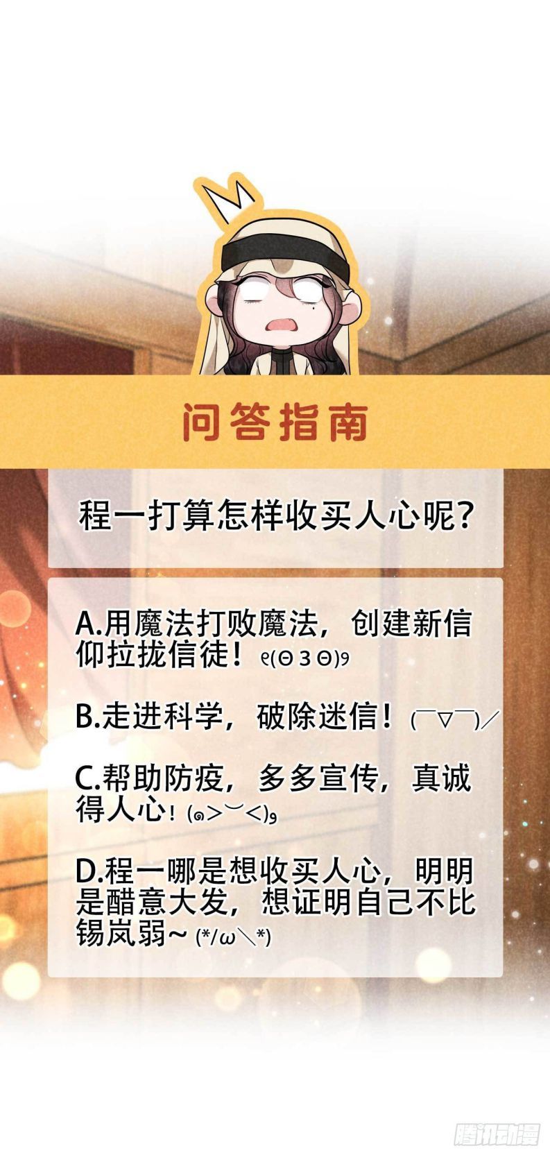 Trở Thành Nam Nhân Của Vương Chapter 113 - Trang 36