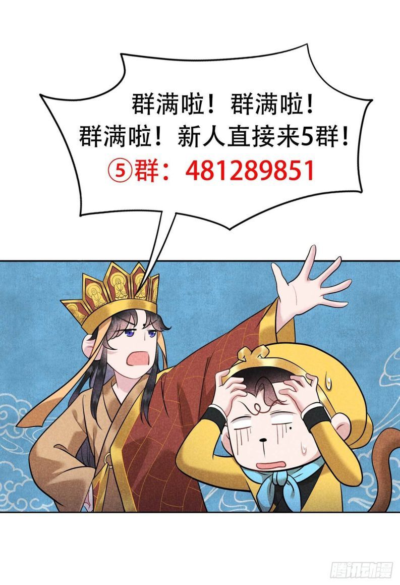 Trở Thành Nam Nhân Của Vương Chapter 113 - Trang 37
