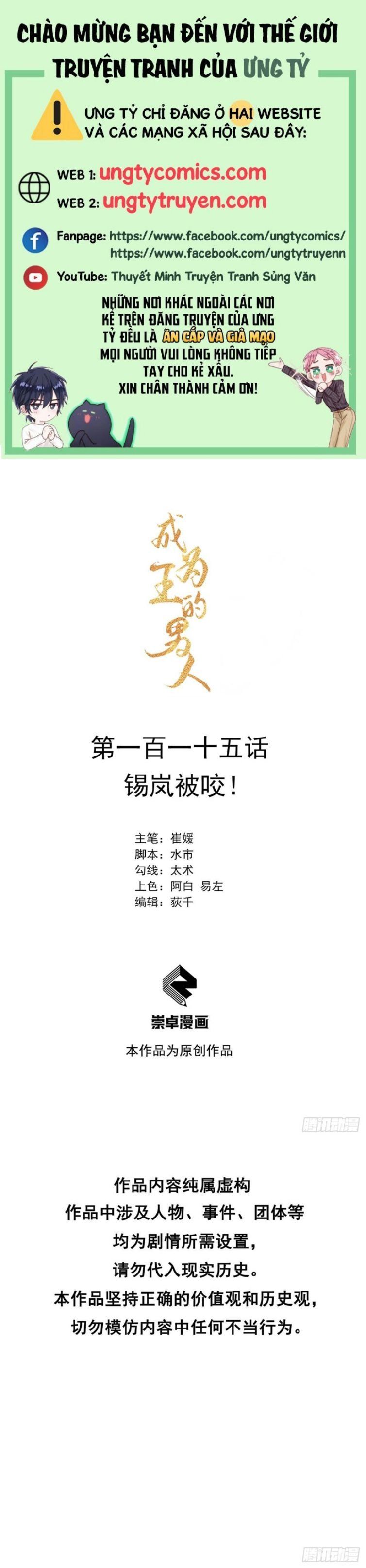 Trở Thành Nam Nhân Của Vương Chapter 115 - Trang 2