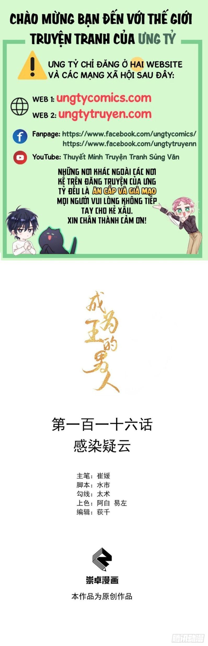 Trở Thành Nam Nhân Của Vương Chapter 116 - Trang 2