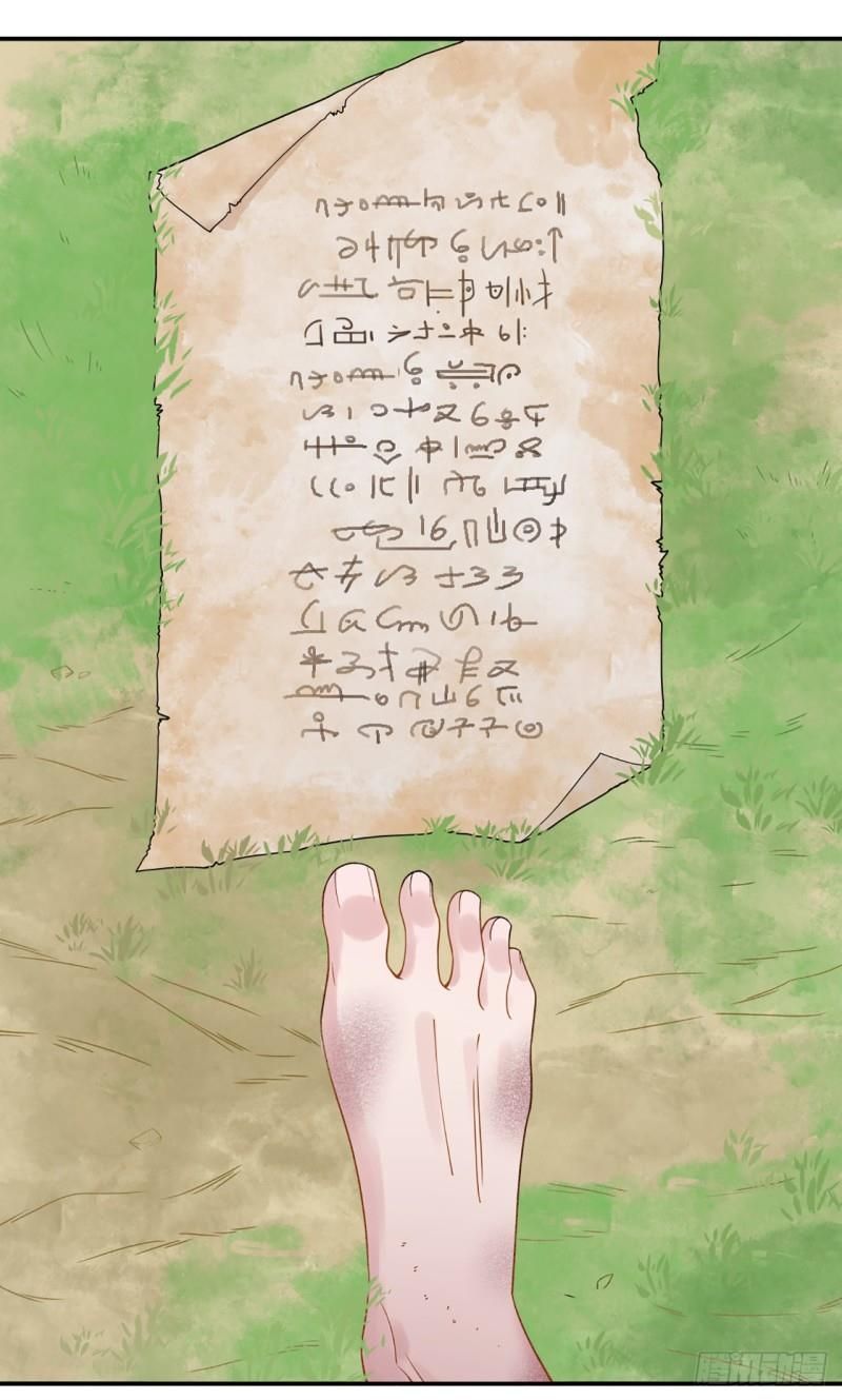 Trở Thành Nam Nhân Của Vương Chapter 3 - Trang 26