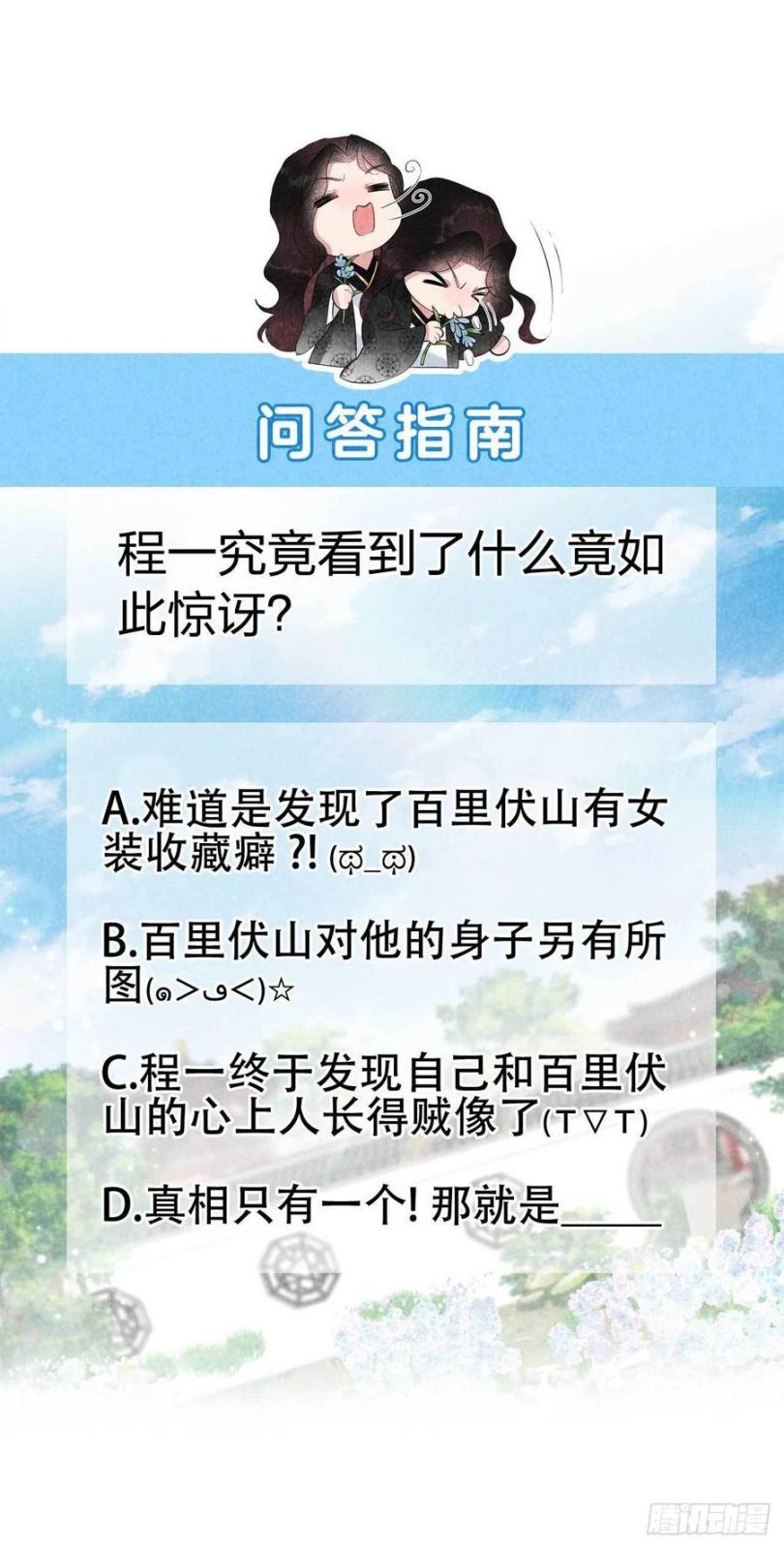 Trở Thành Nam Nhân Của Vương Chapter 34 - Trang 37