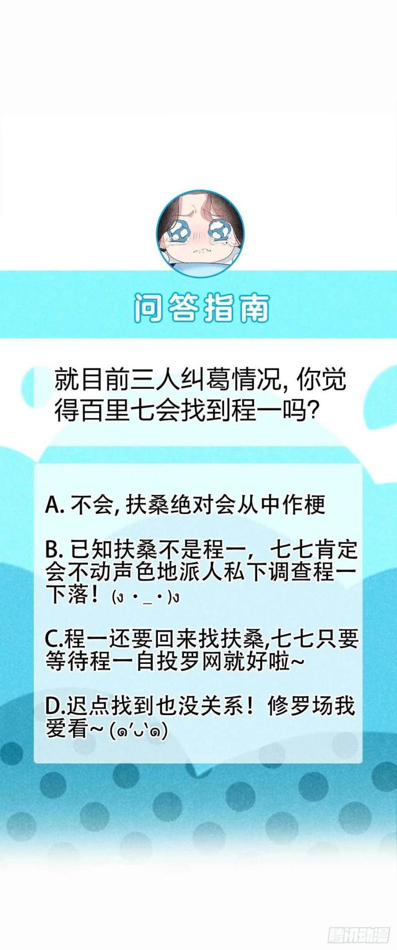 Trở Thành Nam Nhân Của Vương Chapter 44 - Trang 27