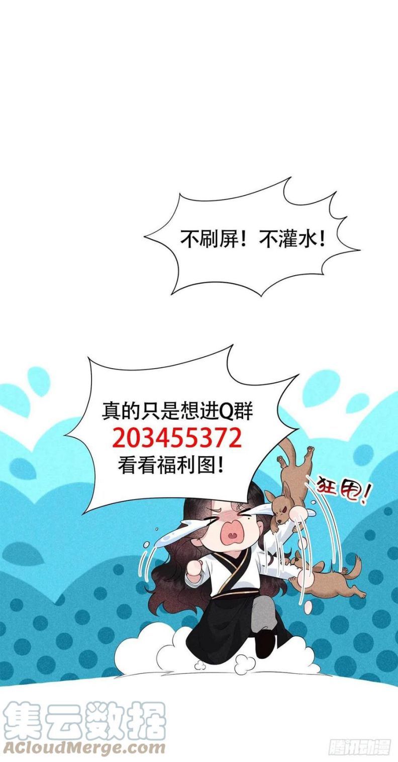 Trở Thành Nam Nhân Của Vương Chapter 44 - Trang 28