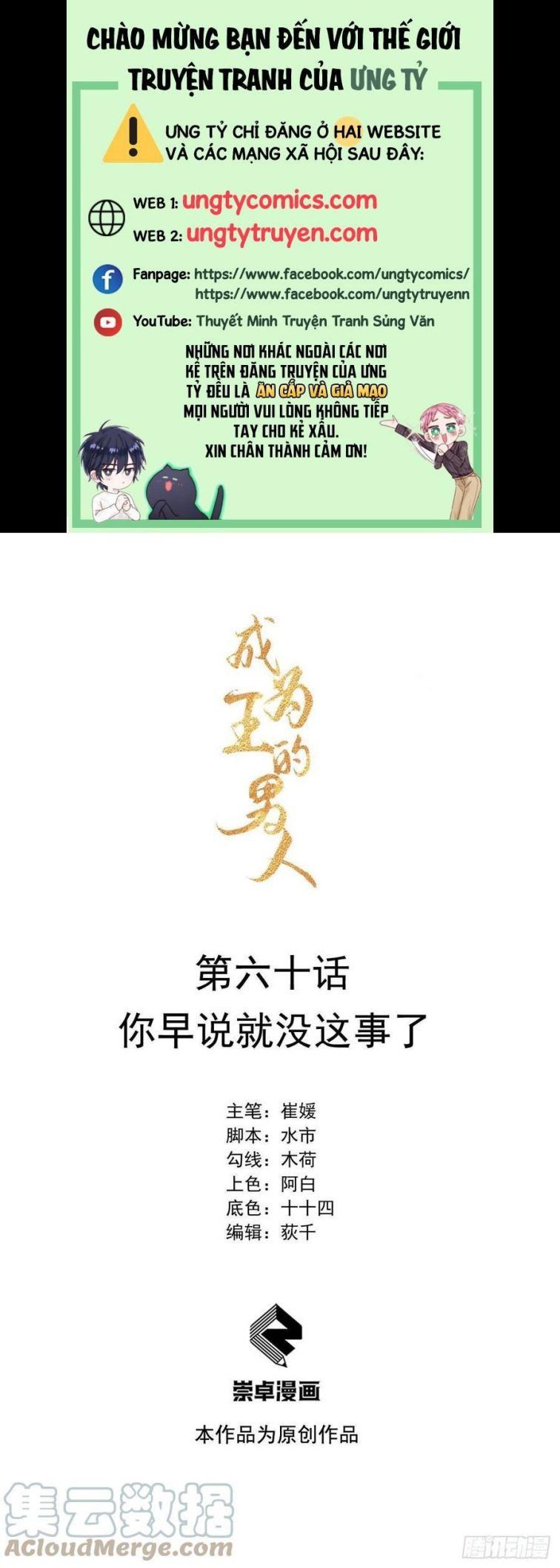 Trở Thành Nam Nhân Của Vương Chapter 60 - Trang 2