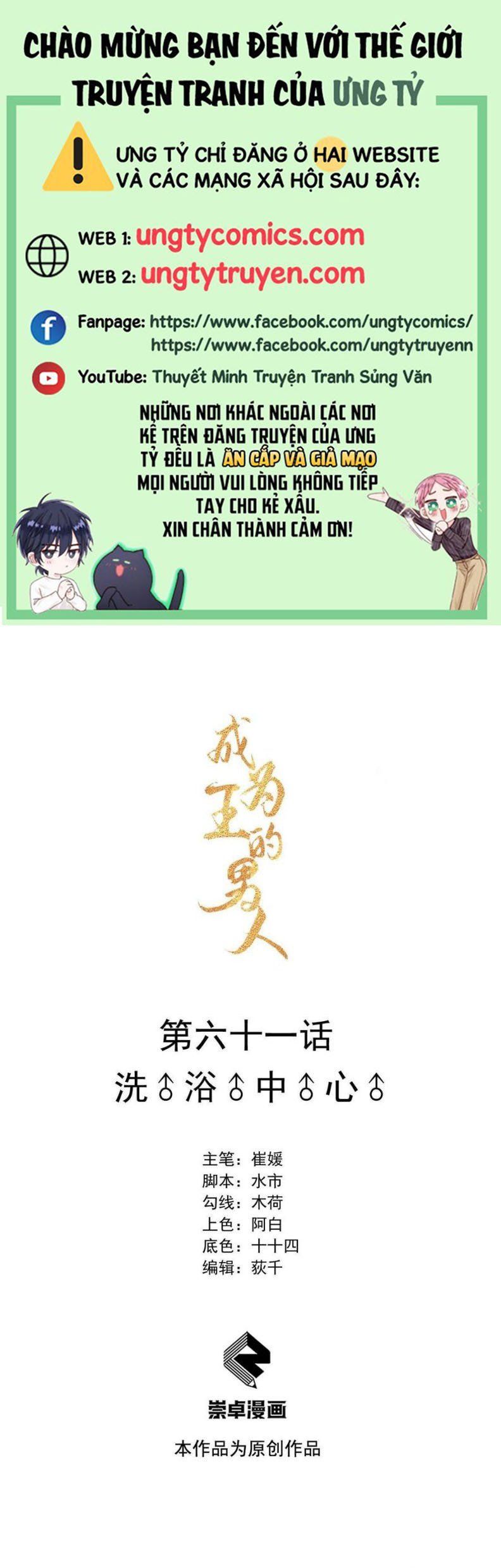 Trở Thành Nam Nhân Của Vương Chapter 61 - Trang 2