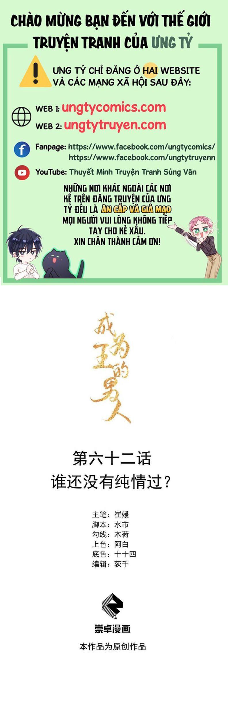 Trở Thành Nam Nhân Của Vương Chapter 62 - Trang 2