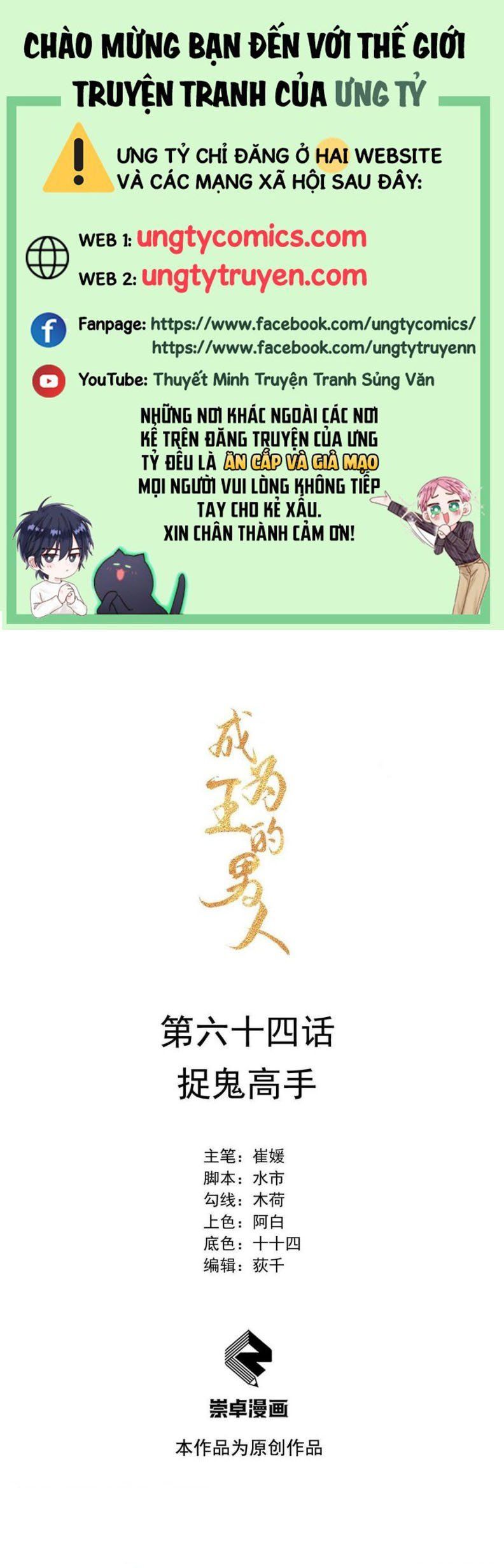 Trở Thành Nam Nhân Của Vương Chapter 64 - Trang 2