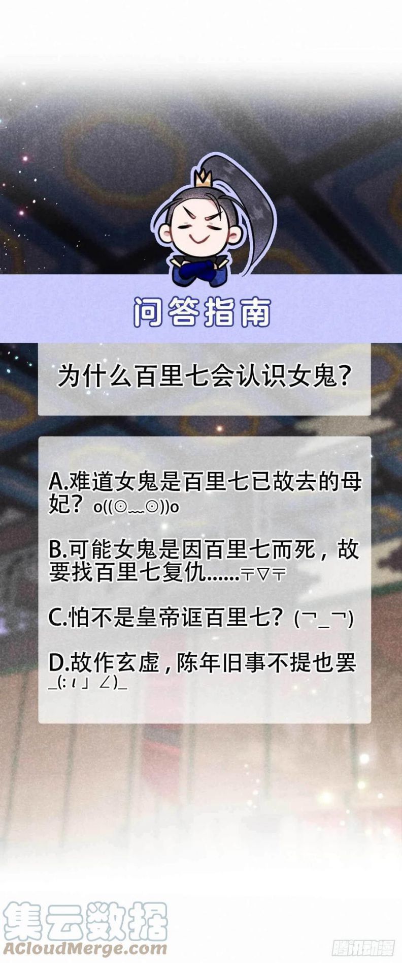 Trở Thành Nam Nhân Của Vương Chapter 64 - Trang 42