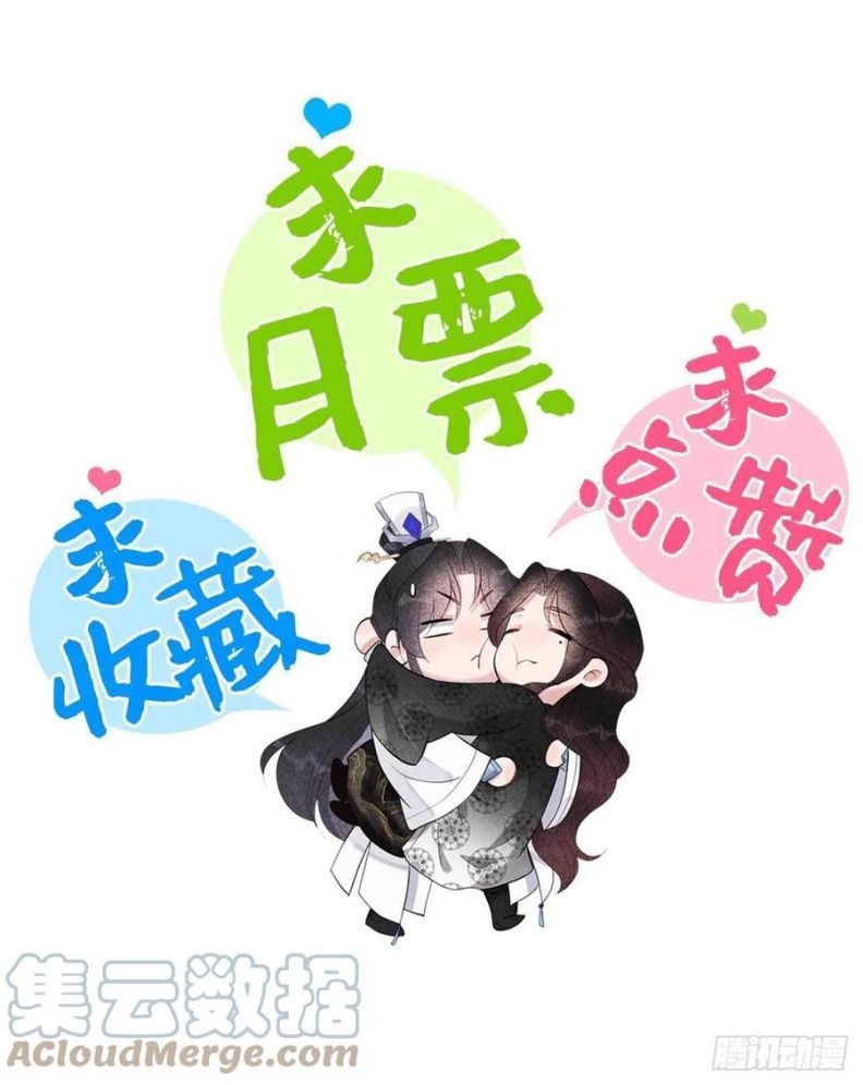 Trở Thành Nam Nhân Của Vương Chapter 64 - Trang 44