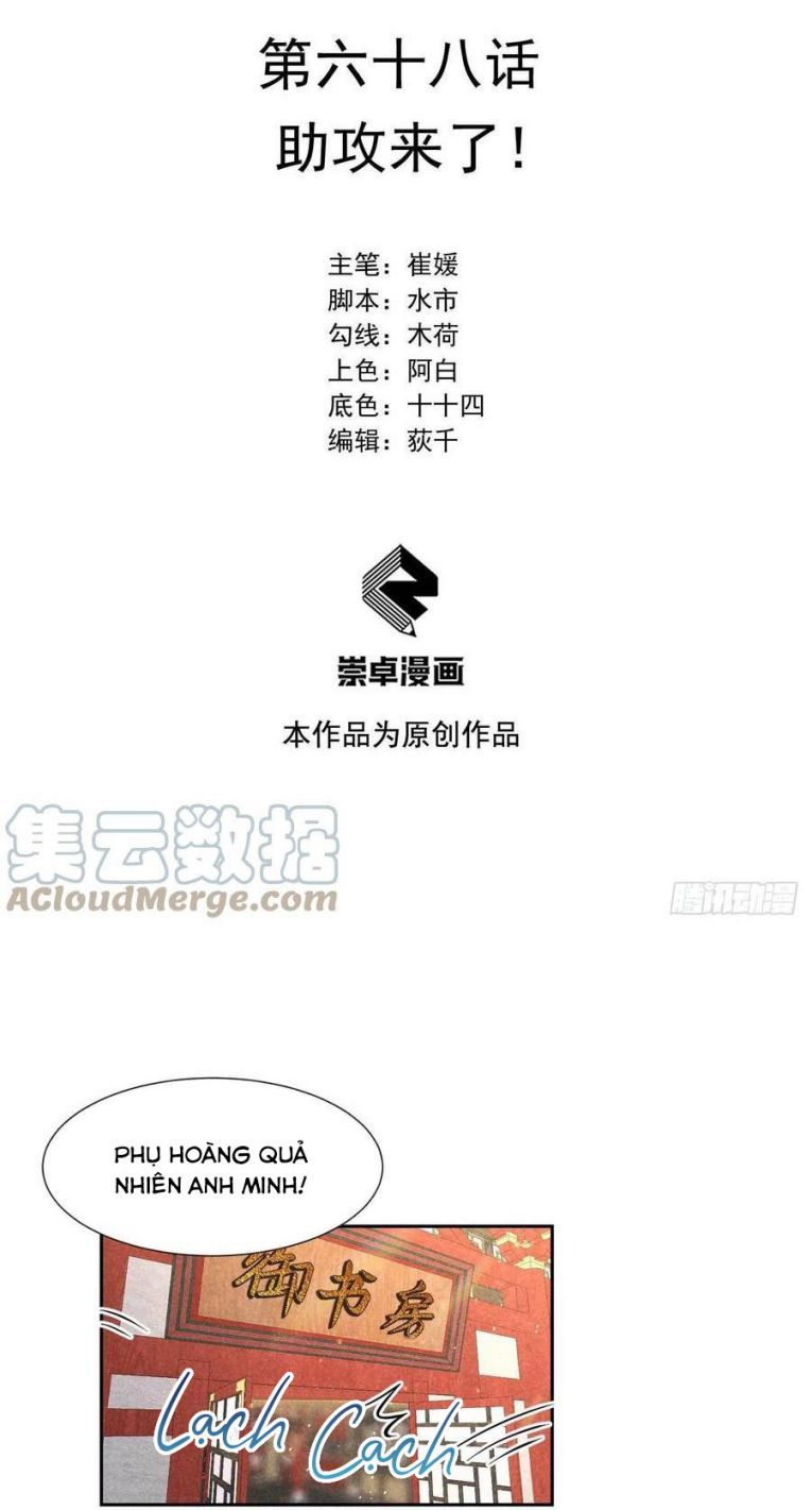 Trở Thành Nam Nhân Của Vương Chapter 68 - Trang 3