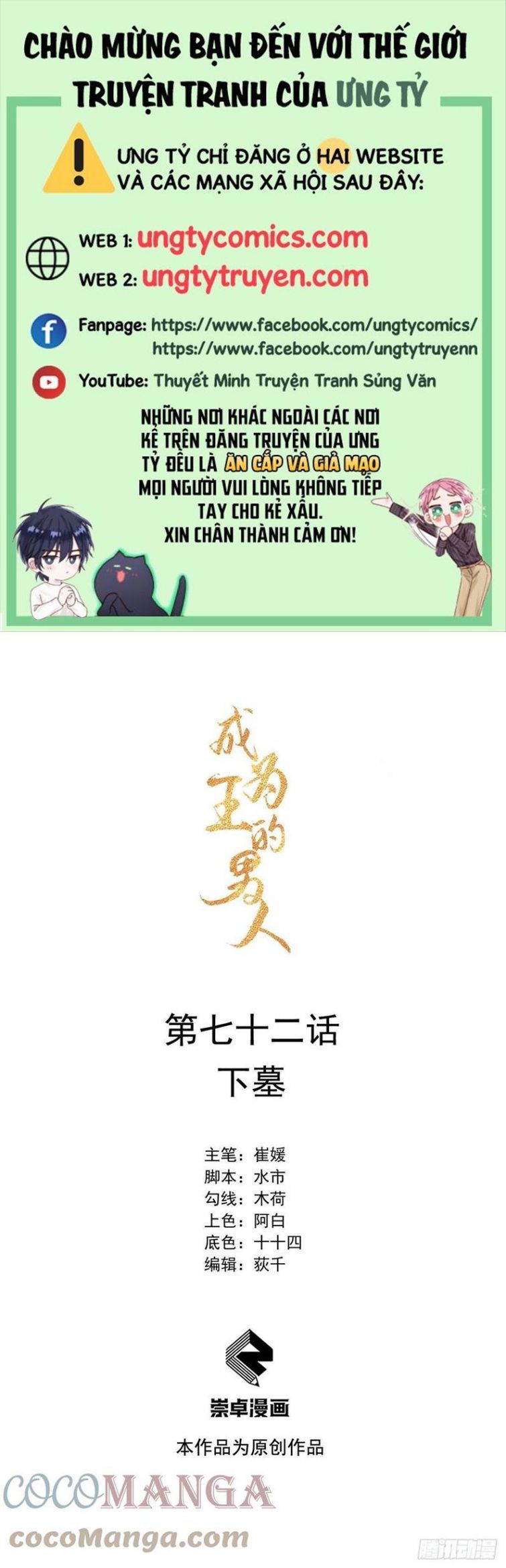 Trở Thành Nam Nhân Của Vương Chapter 72 - Trang 2