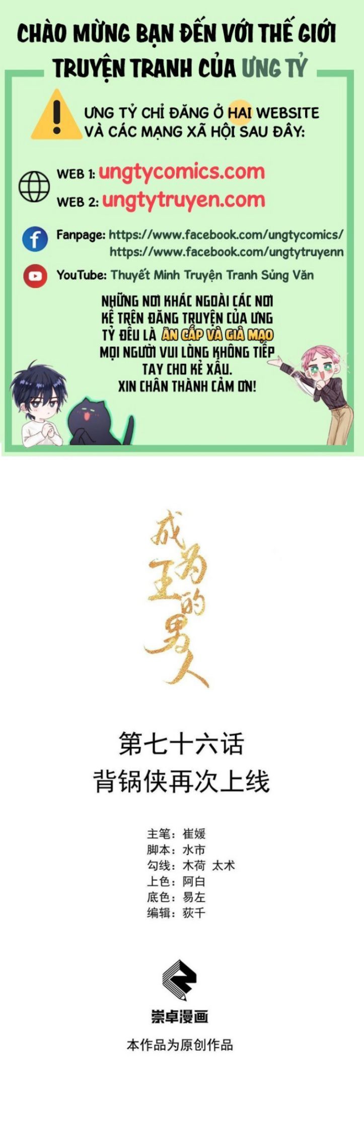 Trở Thành Nam Nhân Của Vương Chapter 76 - Trang 2
