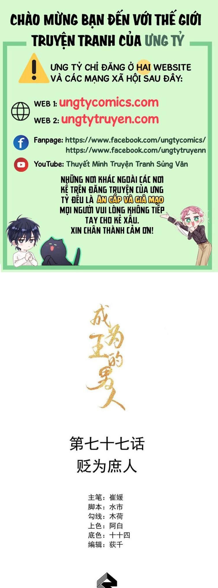 Trở Thành Nam Nhân Của Vương Chapter 77 - Trang 2
