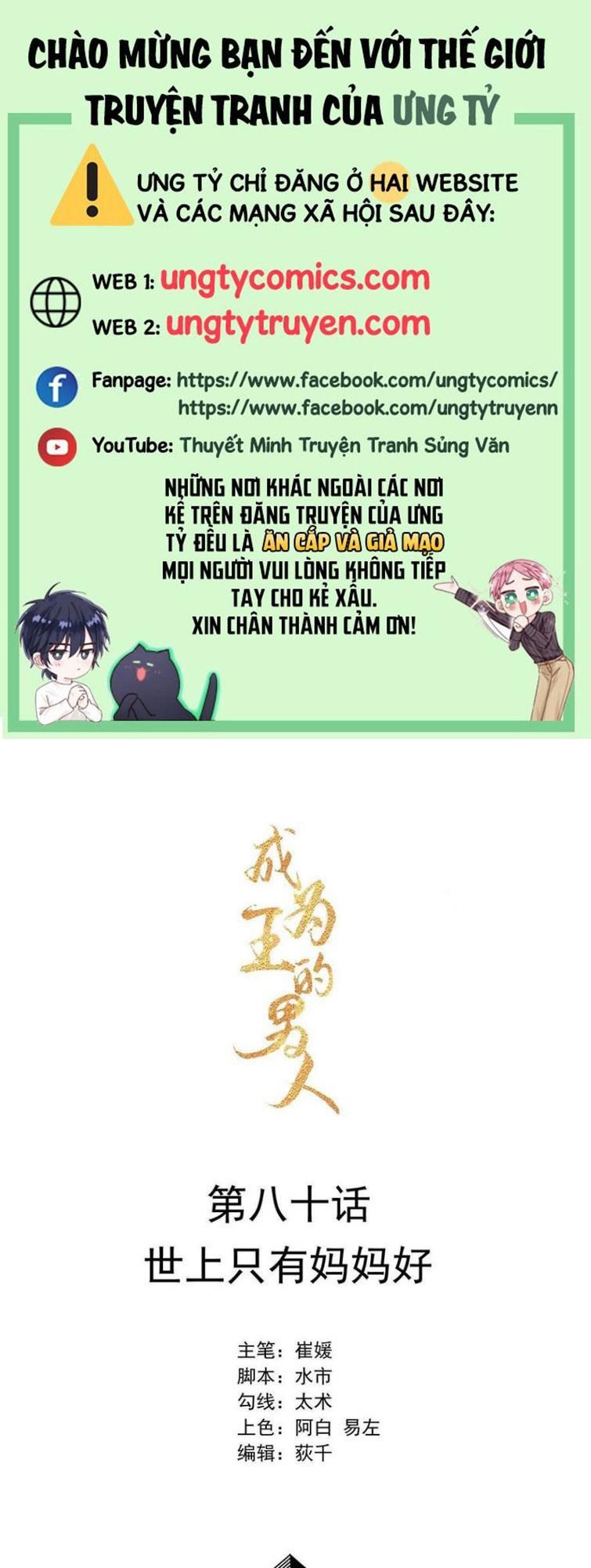 Trở Thành Nam Nhân Của Vương Chapter 80 - Trang 2