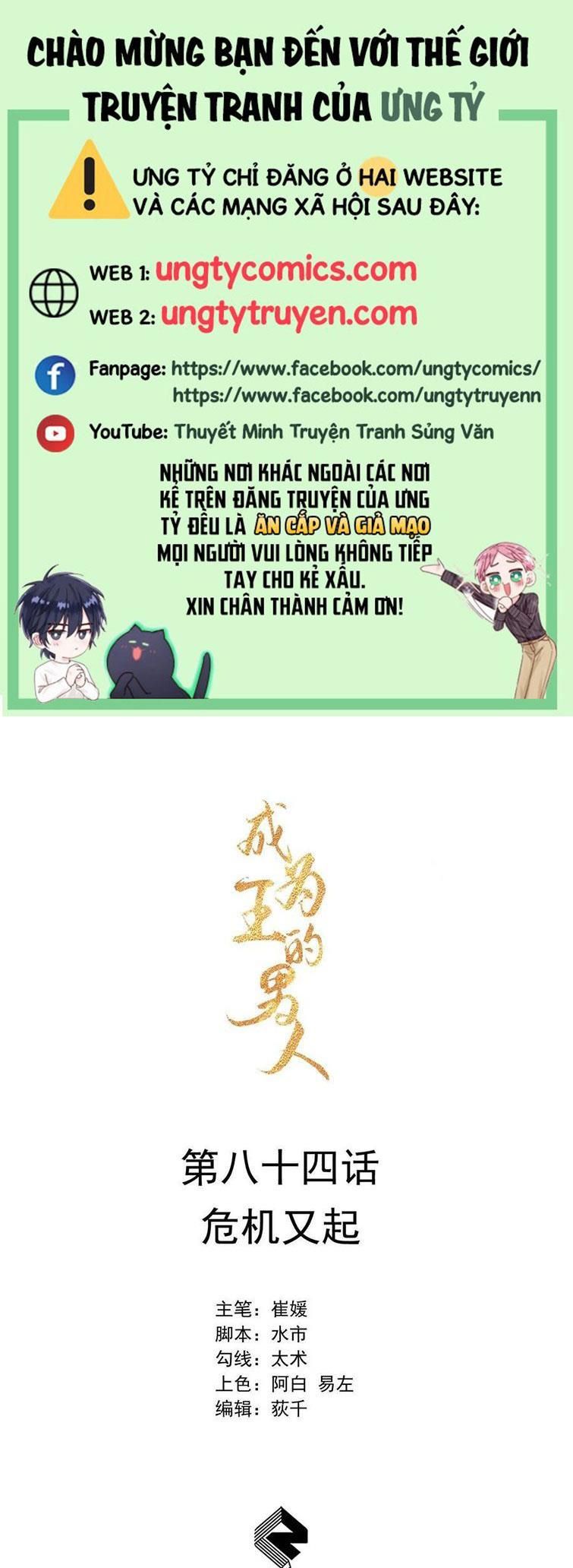 Trở Thành Nam Nhân Của Vương Chapter 84 - Trang 2